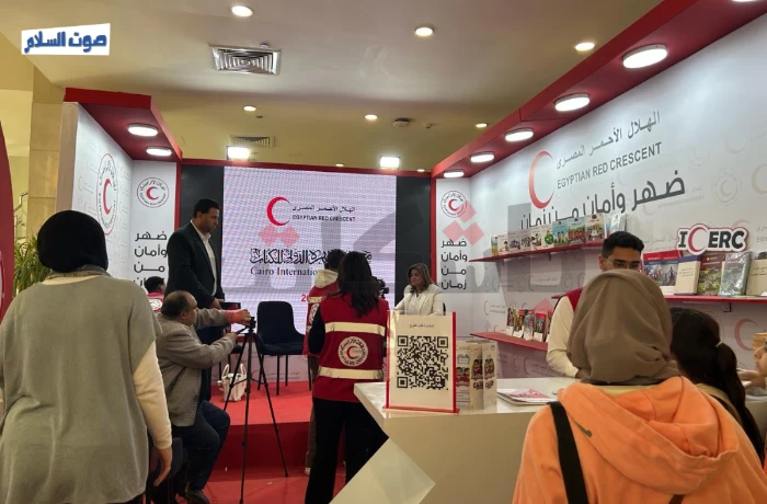 الهلال الأحمر في معرض الكتاب.. إنقاذ ودعم للزوار