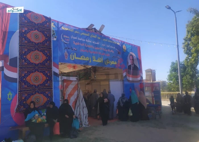 تعرف على أماكن معارض "أهلًا رمضان" في أسوان