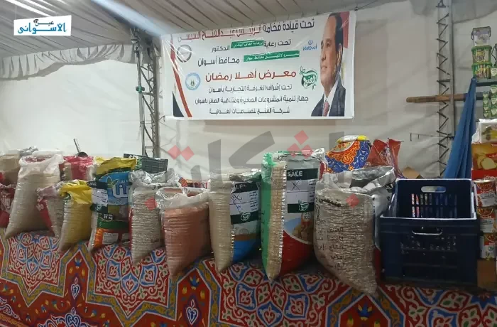 مواطنون بمعرض "أهلًا رمضان" في أسوان: "الأسعار زي برّه"