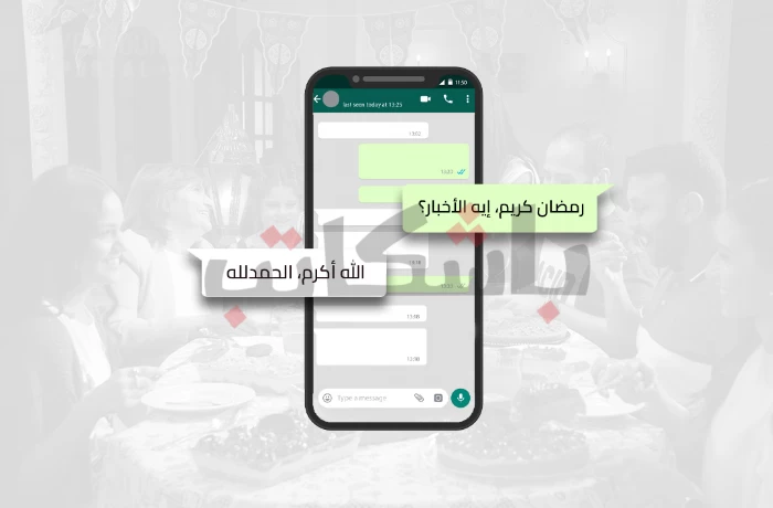 بين الروحانية والتكنولوجيا.. أين رمضان؟