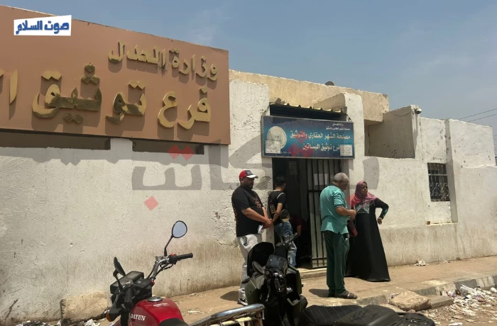 رغم افتتاحه حديثًا.. شكاوى من الشهر العقاري بدار السلام "نقف بالساعات"