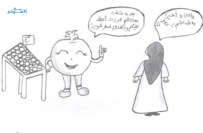 كاريكاتير| بعد الغلاء.. سقوط إمبراطورية الطماطم