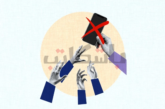 يوم بلا هواتف