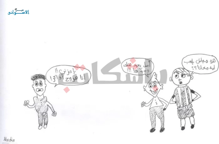 كاريكاتير| البكالوريا "بُعبُع" الثانوية العامة