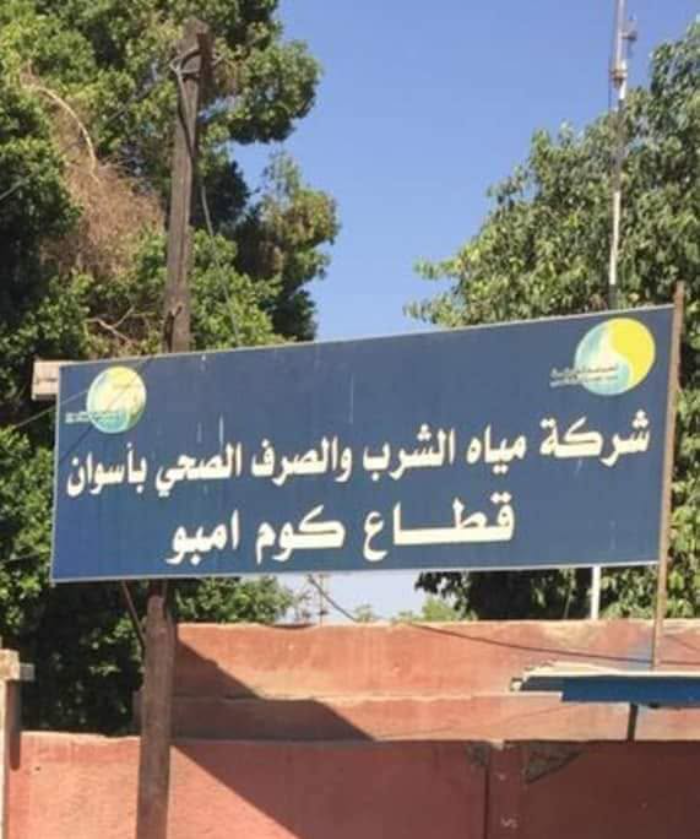 سبعة قبلي تحت وطأة العطش.. المياه تنقطع والحل في أكتوبر