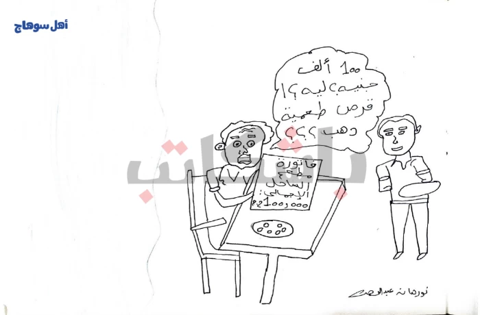 كاريكاتير| طعمية "أقسطالك"؟!