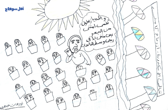 كاريكاتير | كامل العدد