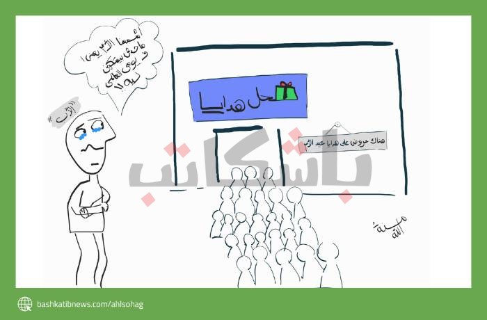 كفاية عنصرية