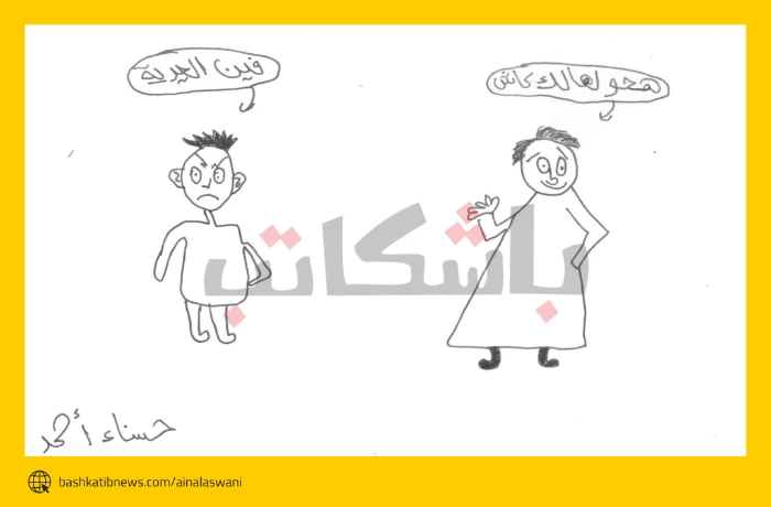 عيدية "ع الهوا"