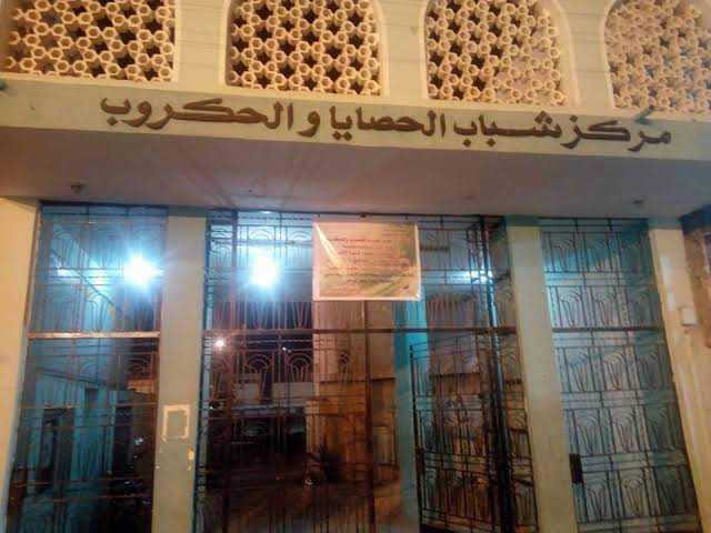 غدًا.. رحلة مركز شباب الحصايا تنطلق لجزيرة النباتات