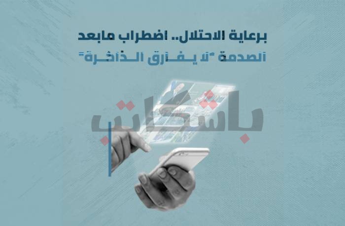 ما بعد 7 أكـتوبر.. كيف نتعامل مع “اضطراب ما بعد الصدمة"؟