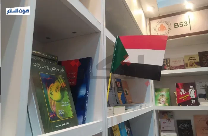 من غزة إلى السودان.. ماذا تضم أجنحة دول الحروب في معرض الكتاب؟