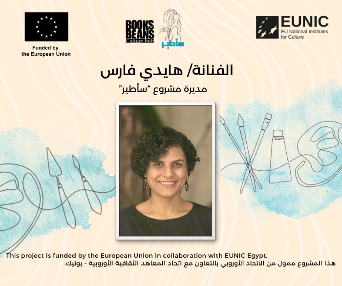 "سأطير" يدشن ورش الفن التشكيلي في المنصورة للفنانات المبتدئات