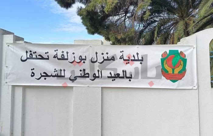 مدن نابل تحتفل بعيد الشجرة