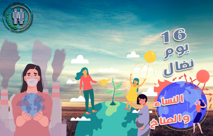 انتصار السعيد: التغير المناخي يؤثر على العاملات الزراعيات في مصر