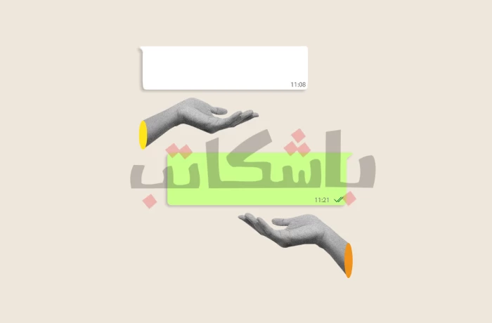 العيد الرقمي