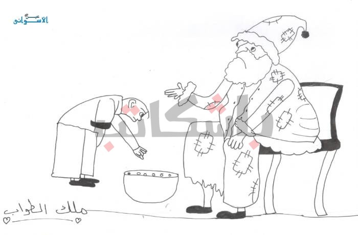 مفيش هدايا السنة دي!