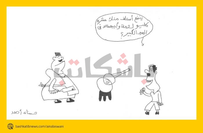 غلاء أسعار اللحوم