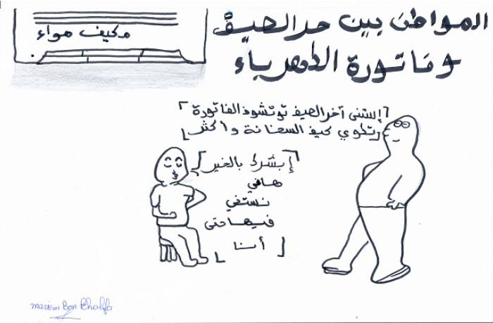 كاريكاتير | المواطن بين حر الصيف وفاتورة الكهرباء