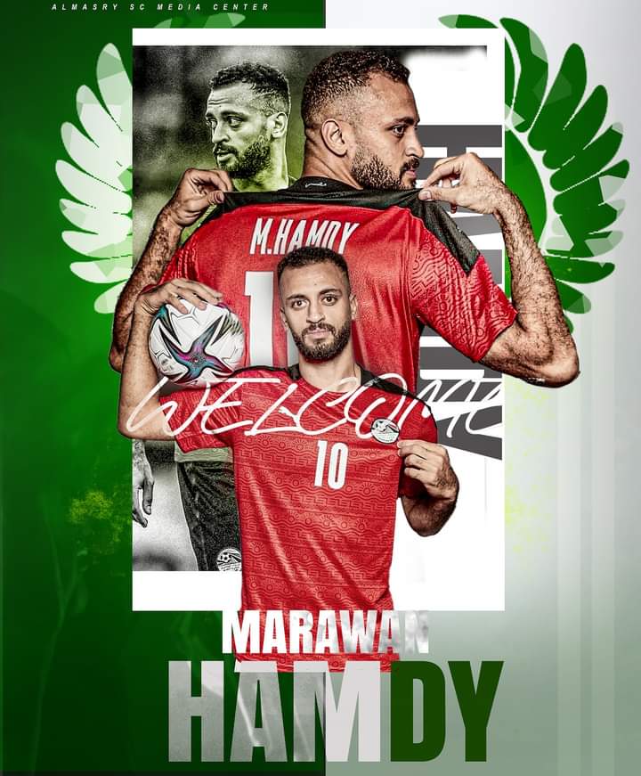 لأربعة مواسم.. المصري يتعاقد مع "مروان حمدي" مهاجم الزمالك