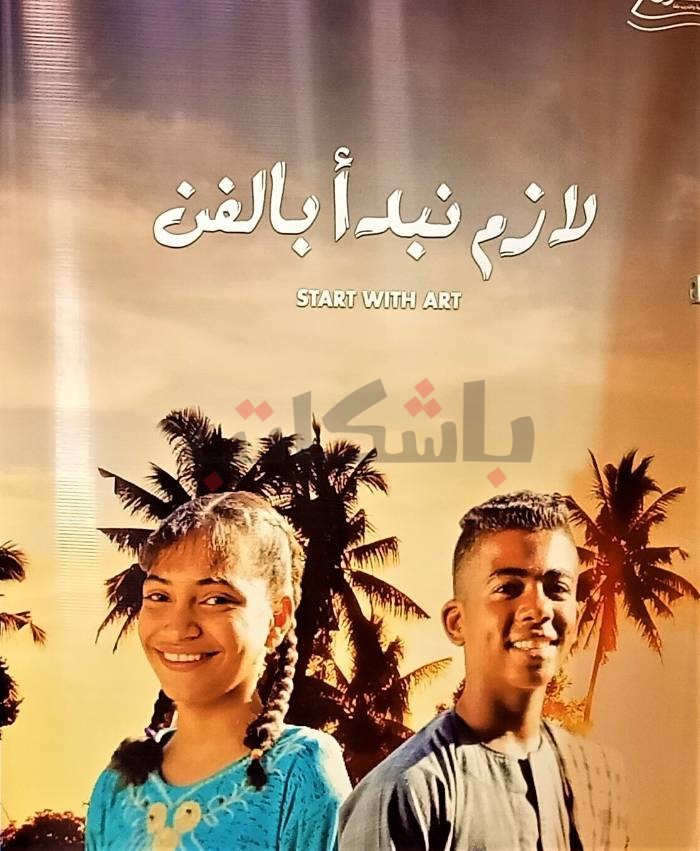 فعاليات "أسوان الدولي".. الختان والزواج المبكر أبرز قضايا "أفلام ذات أثر"