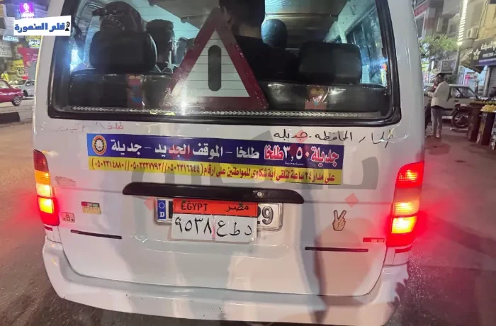 ارتباك في مواقف المنصورة.. وسائقون: "لم نستلم ملصق التسعيرة الجديدة"