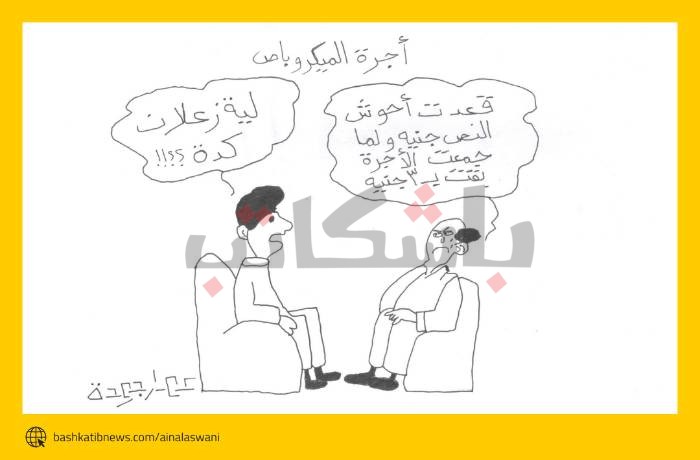 زيادة سعر الأجرة