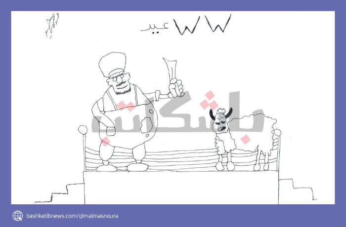 مصارعة كل عيد 