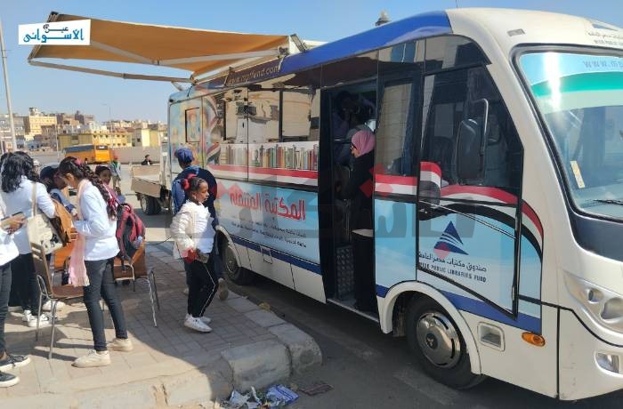 اليوم.. انطلاق مكتبة مصر العامة المتنقلة في أسوان
