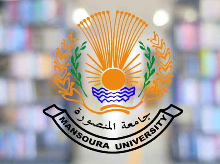 جامعة المنصورة تعلن عن شروط التقدم لوظيفة "مدير التطوير الإداري"