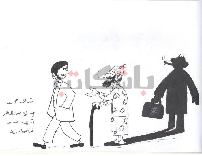 الفقر المزيف