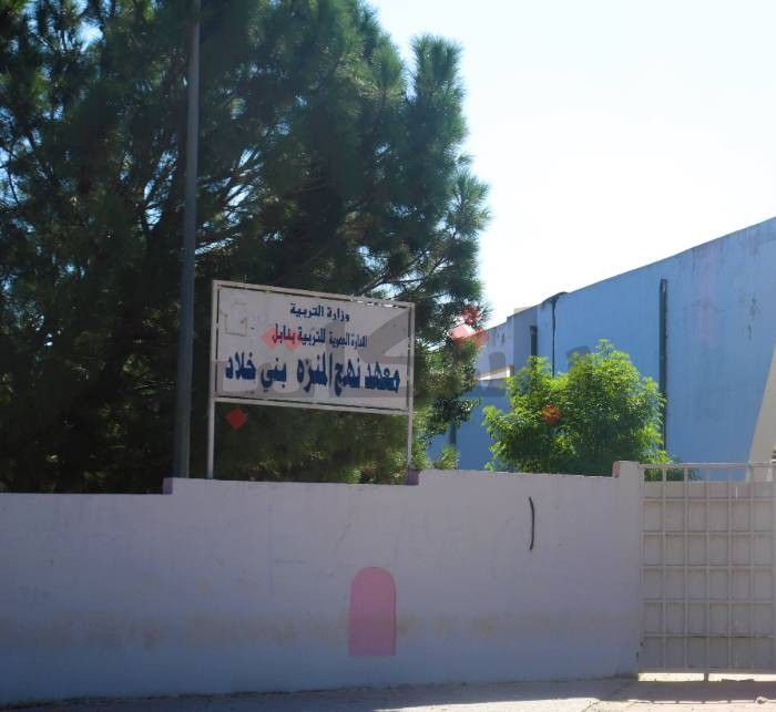 غدًا.. انطلاق دورة امتحانات الباكالوريا 2023