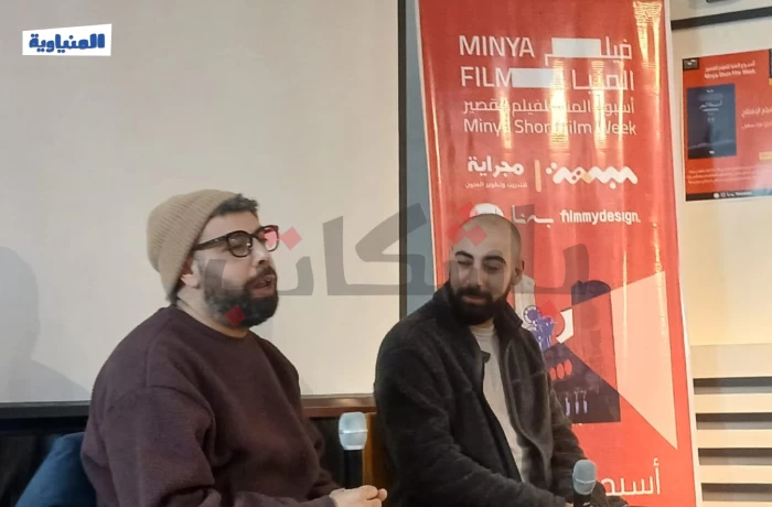 عرض أربعة أفلام من إسكندرية.. ختام "أسبوع المنيا للفيلم القصير" 