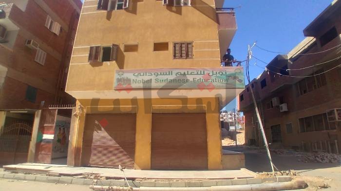للسكن واستكمال الدراسة.. مدرسة "نوبل" تستقبل السودانيين