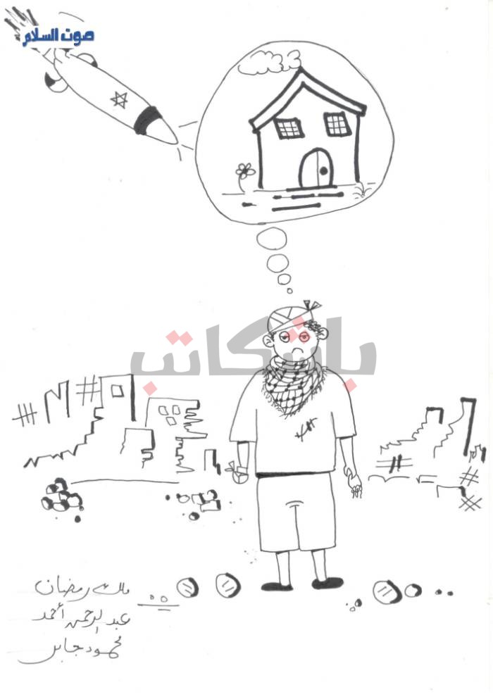 أحلام تحت القصف