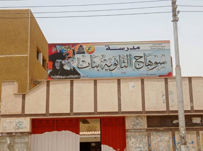 بالتعاون مع “حياة كريمة”.. 11 مدرسة بسوهاج تنظم مراجعة لطلاب الثانوية العامة