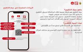 منظمة العفو الدولية تطالب بوقف إلزامية جواز التلقيح