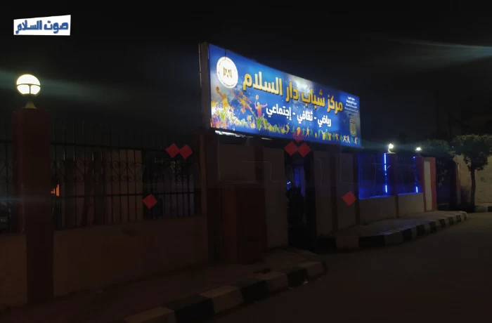 5 آلاف مشروع رياضي سنويًا.. وأهالي دار السلام: "لدينا مركز شباب واحد"