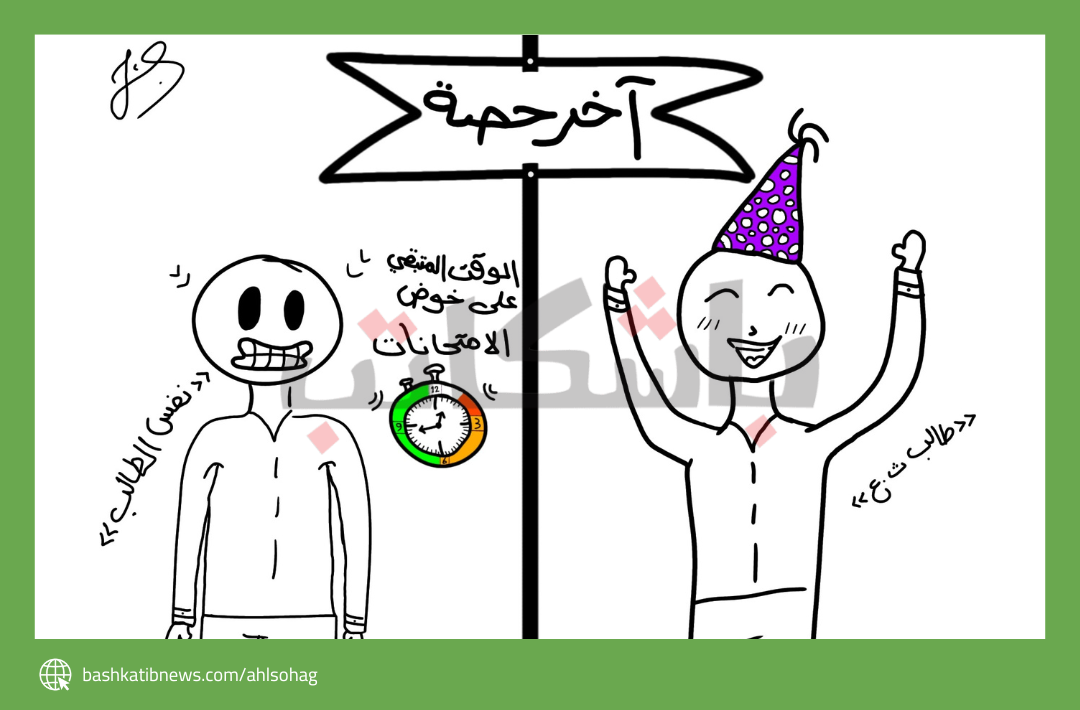 فرحة ما طالت