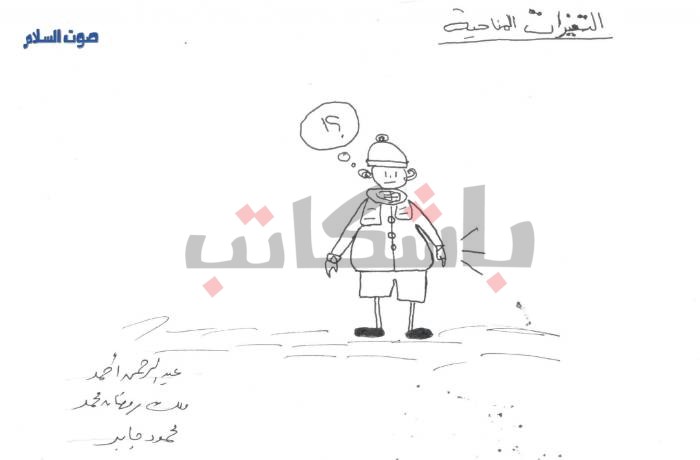 التغيرات المناخية