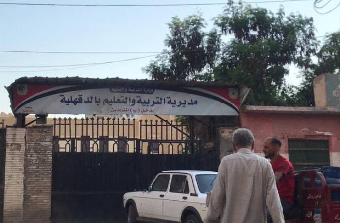 مديرية التعليم بالدقهلية تعلن عن 3 وظائف