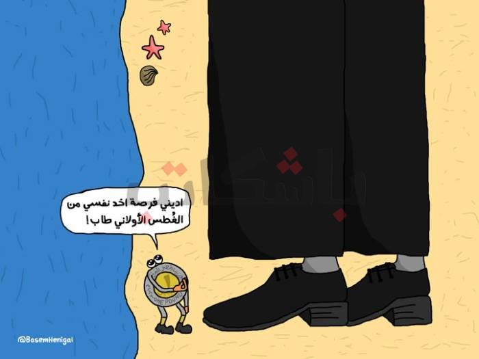 كاريكاتير - تعويم الجنية