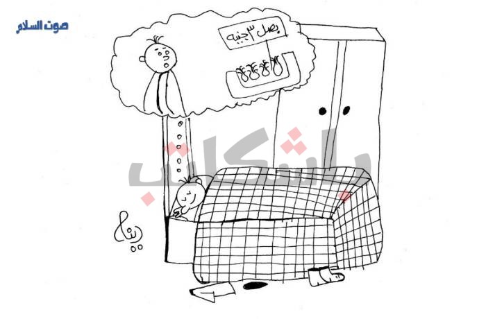 أحلام العصاري