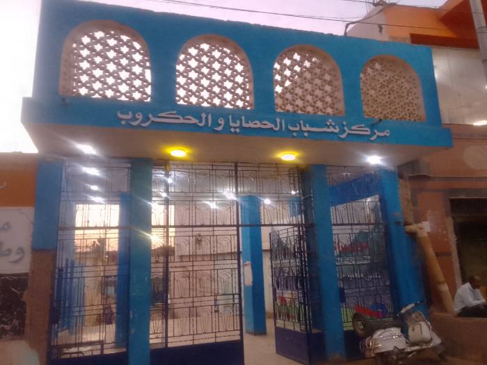 مركز شباب الحصايا يدشن أكاديمية لكرة اليد