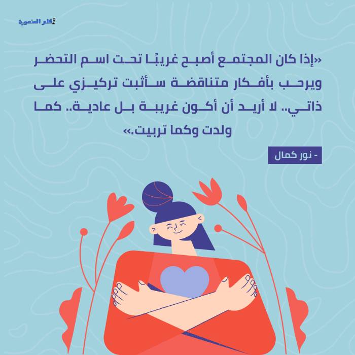 لن تبقى وحيدًا