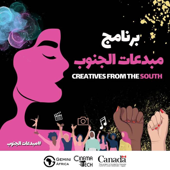 للمهتمات بالفنون وإنشاء المحتوى.. انطلاق التقديم لبرنامج "مبدعات الجنوب"