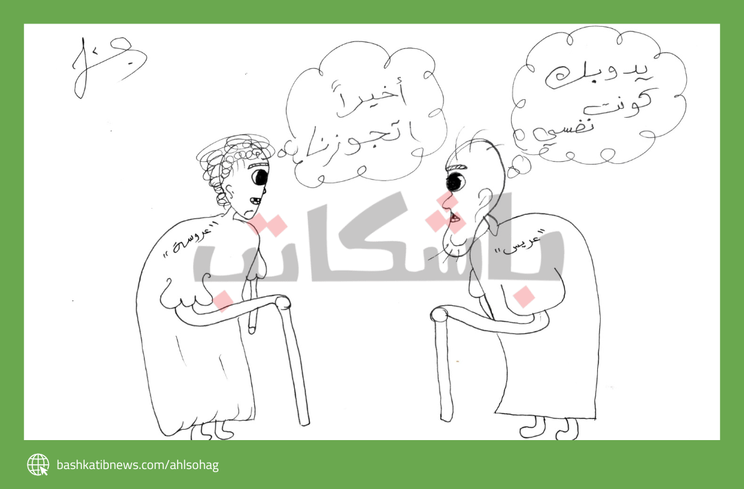 "أخيرًا كوّنت نفسي"