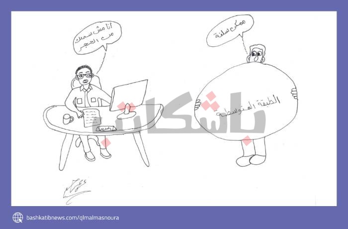 مش سامعك من الحجر