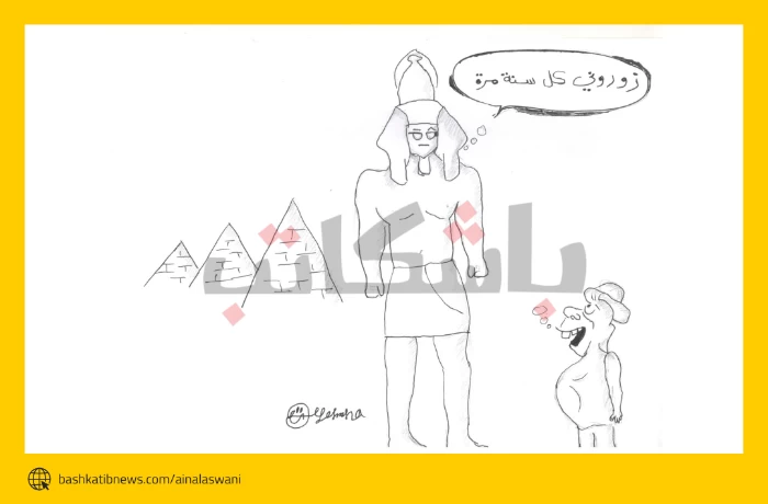 حرام تنسوني بالمرة