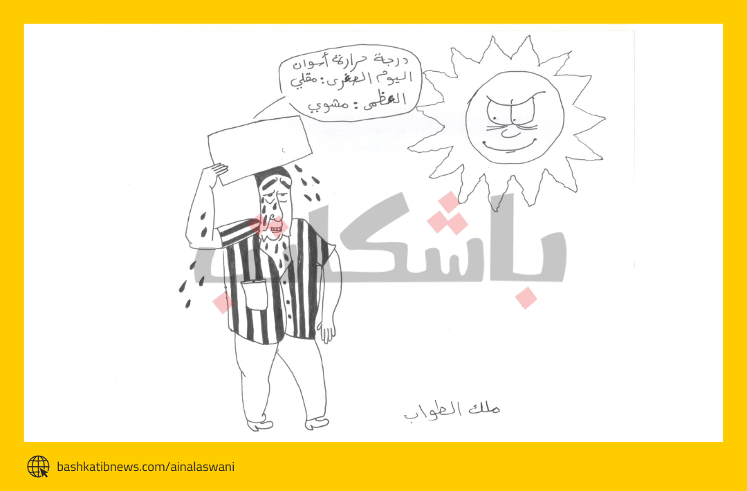 العظمى: مشوي